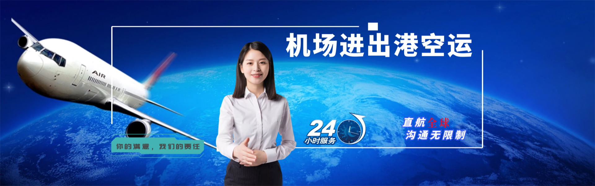 务川到北京物流公司-务川至北京物流专线-务川空运到北京-优时通物流有限公司